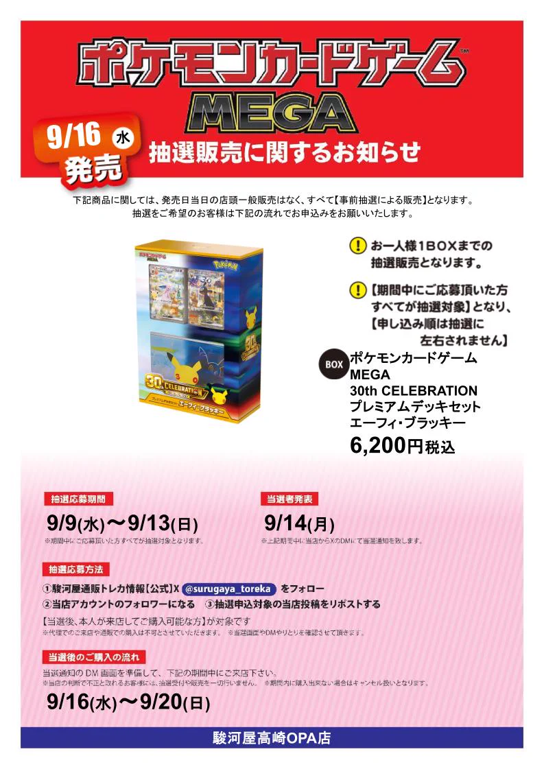 再*応様 ポケモンカードゲームBOXまとめ売りプラスオマケあり 駿河屋 高崎OPA店 on X: 