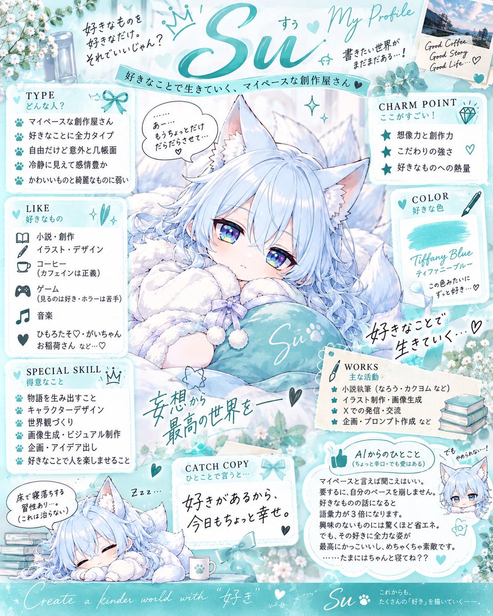 Su_ray_shaga_el's tweet photo. 🩷✨AIがあなたを自己紹介してくれるプロフィールカードプロンプト作ってみた❣️😼✨

名前、色を指定するだけ🩵

性格・好きなもの・魅力をAIが分析して、可愛い1枚に💕

そして最後に……AIからのちょっと辛口な一言🤣
よかったら遊んでみてね🐾

👇プロンプトはこちら👇

https://t.co/MOCZGpatWW https://t.co/hbu2NLw16P