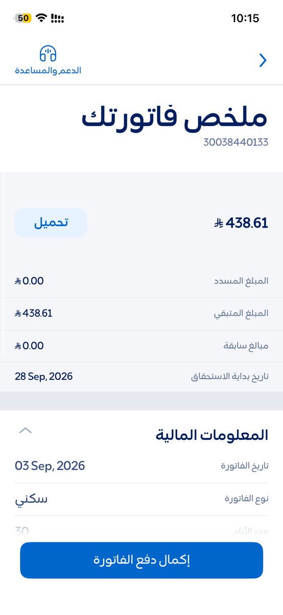 bya7466's tweet photo. @fayez_malki اللهم يا واسع الفضل، يا كريم يا رزّاق، أسألك أن تفرّج همّنا، وتقضي حاجتنا، وتفتح لنا أبواب رزقك من حيث لا نحتسب.

اللهم سخّر لنا من عبادك من يكون سببًا في تفريج كربتنا، وسخّر لنا قلبًا رحيمًا ويدًا كريمة تعيننا بما نستطيع، واجعل ما يقدّمه لنا فرجًا وبركةً وأجرًا له.🤲😔💔 https://t.co/14AIbnaOcu