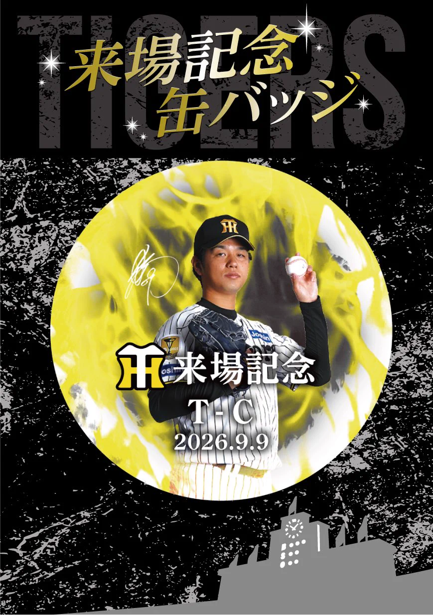 公式】阪神タイガースグッズ情報 (@tigersgoodsinfo) / X