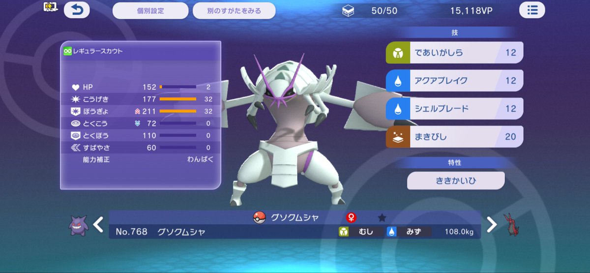 crforu05's tweet photo. グソクムシャ好きだから今期はグソクムシャと頑張るぞーー🔥
早速スカウトできて神 https://t.co/aNY6wXgKwW