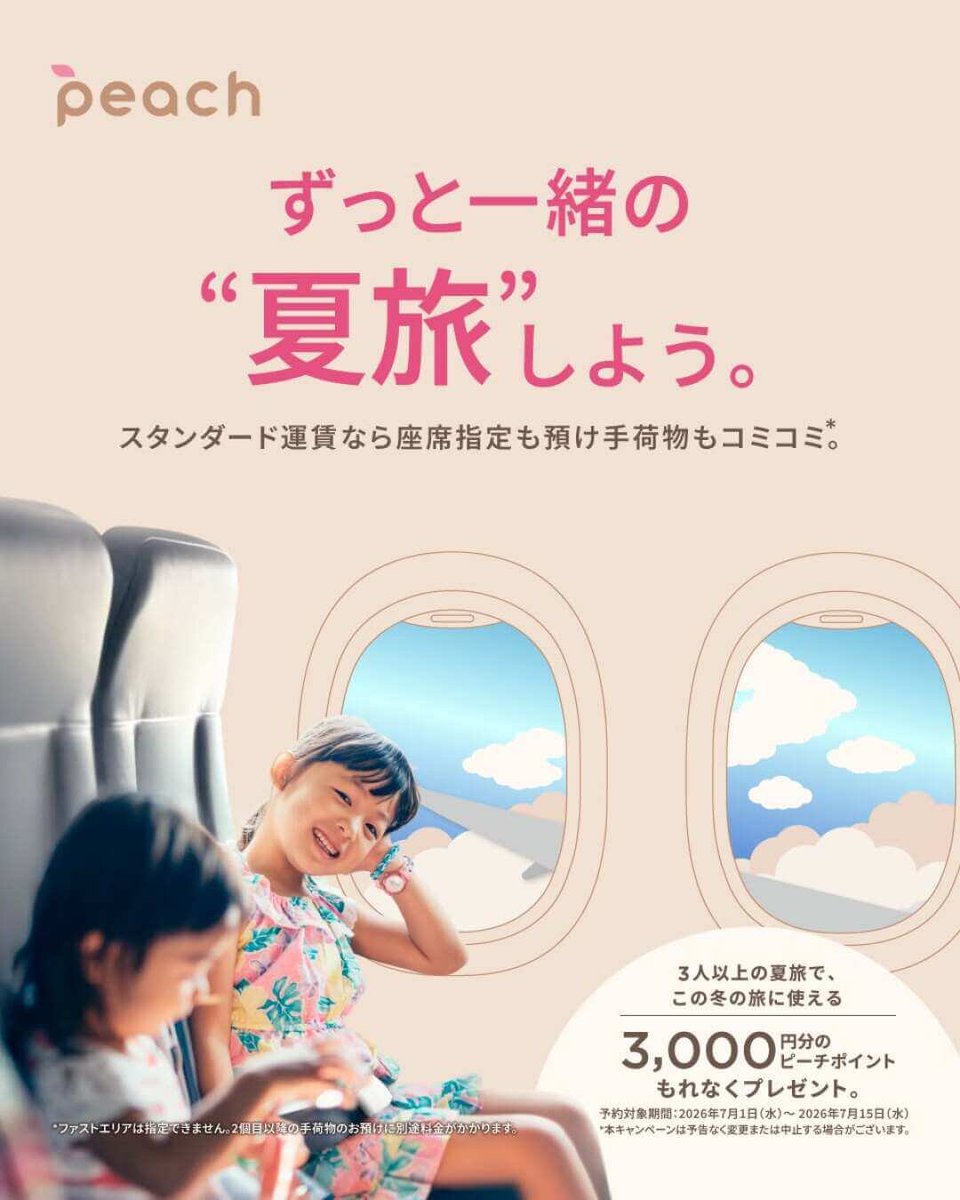 l7jq7's tweet photo. すごく可愛い❤色合いも飛行機の窓と風景がイラストなのも可愛い！
#素敵なデザイン https://t.co/RSfRenJXlz