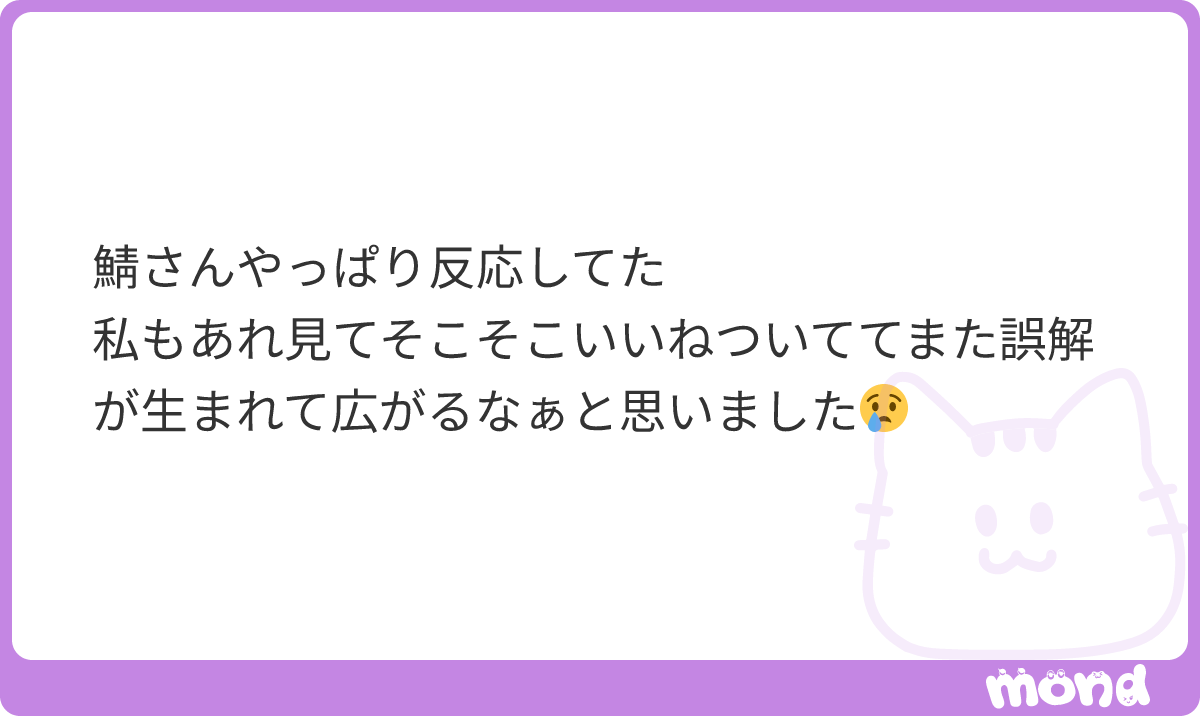 Nyamodeco_sub's tweet photo. 大卒のアイドルが今ほど一般的ではなかった時代に翔くんが大学進学したのは、「アイドル続けるなら学業との両立が絶対。留年せず卒業すること。」っていうご両親との約束がそもそもあったからで、ご両親はアイドルじゃなくなっても食いっぱぐれないようにと、将来のことを思ってたかもしれないけど、翔くん本人の感覚としてはむしろ真逆で、"アイドルを辞めないために"大学行って4年で卒業した人じゃないのかな…
親を含めた周りの大人に自分を認めてもらうために、芸能の仕事を続けるためにどうしたらいいか、それは学業を疎かにしないことだと思った。とか、わざわざ慶應の中でも留年率が高い経済に入ったのも、誰にも文句を言わせたくなかったからかもしれない的なことを言ってたし
この某メンバーを叩く為の高学歴ジャニーズ系の話題で名前出されるのいい加減だるいし、出すなら最低限あまり適当なこと言わないでほしいT⩊T
#mond_Nyamodeco