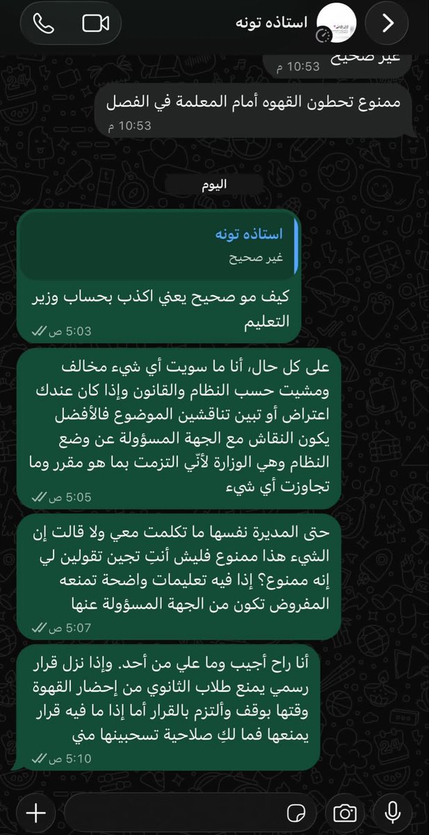 Na330l's tweet photo. على أيامنا كنا نلبي للمعلمه ونستأذن حتى نشرب!! https://t.co/byZCoJEkfU