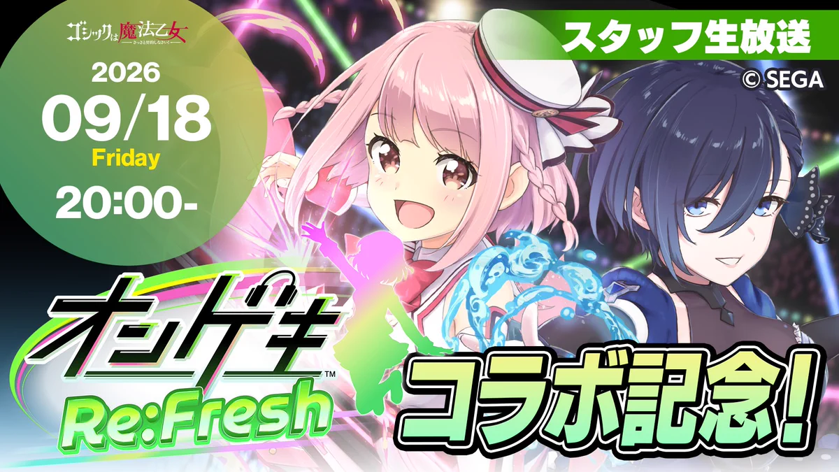 ゴシックは魔法乙女 (@mahouotome_info) / X