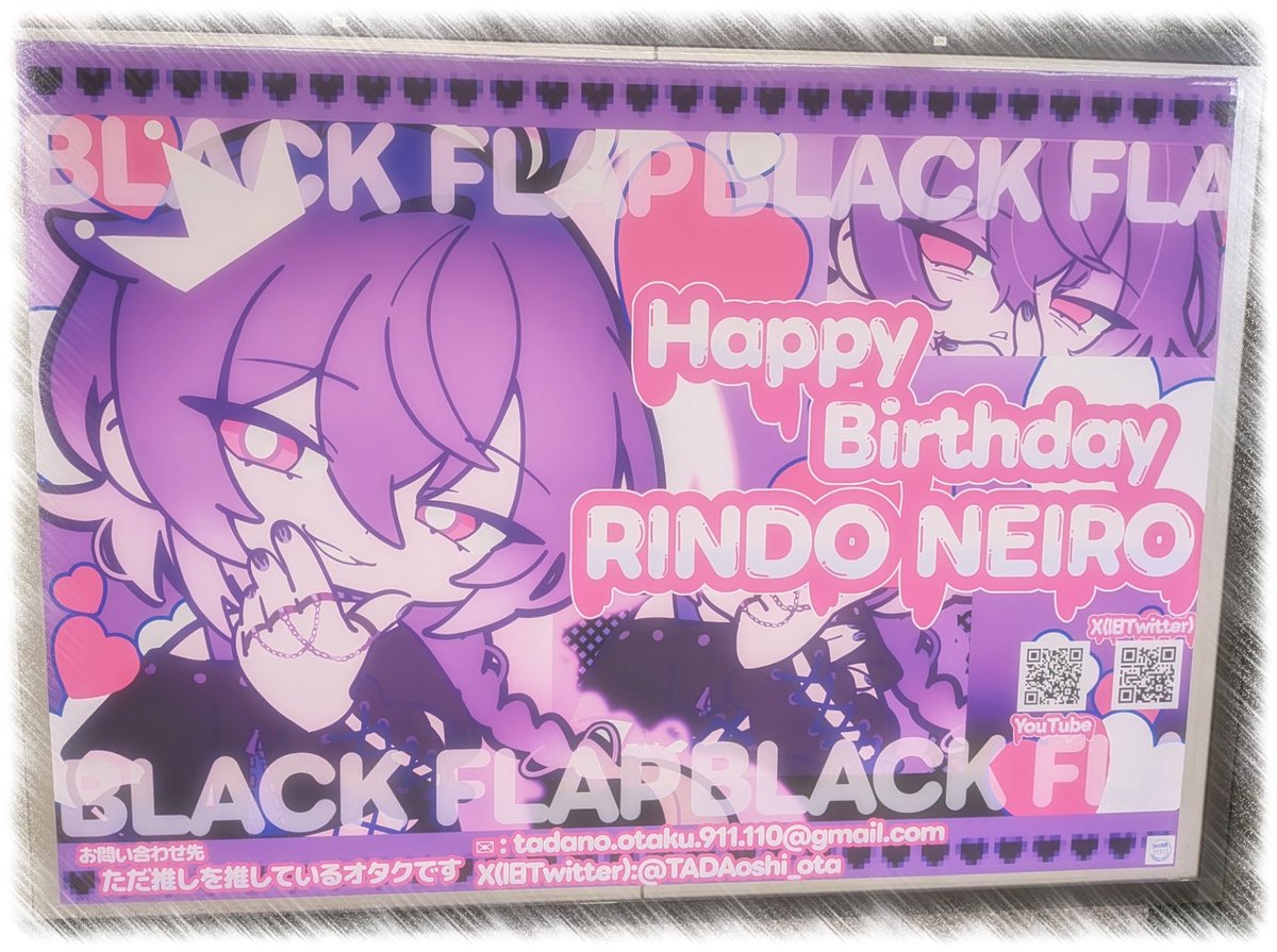 yunu_amarabu's tweet photo. 素敵な応援広告!!
見に行かせていただきました!!✨

ネイロさん
お誕生日おめでとうございます💜

#リンドウネイロHPB2026  #ネイロ活動 https://t.co/QkzpQntImt
