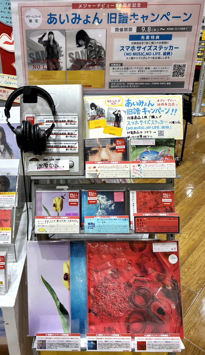 タワーレコード イオンレイクタウン店 on X: 