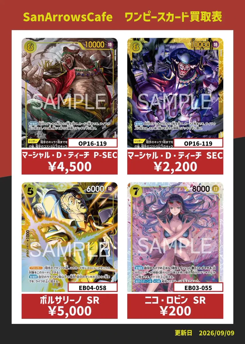 TCG Community Space SanArrow's Cafe on X: 