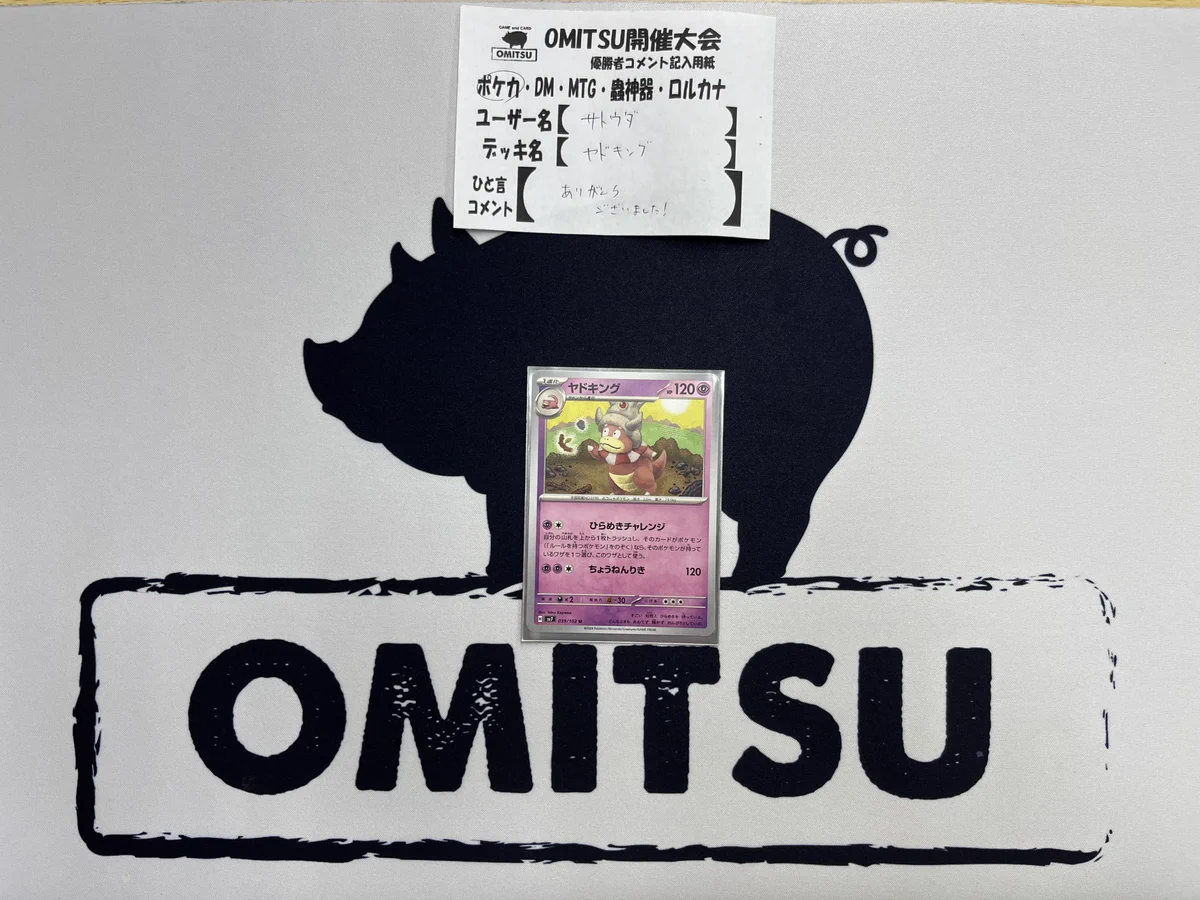 OMITSU仙台原町店【公式】 on X: 