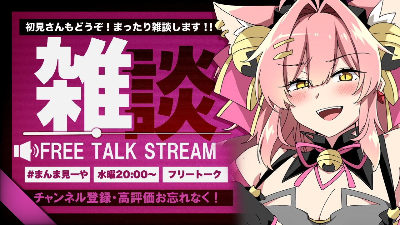 猫乃まんま🐈🍚 新MV公開！ on X: 