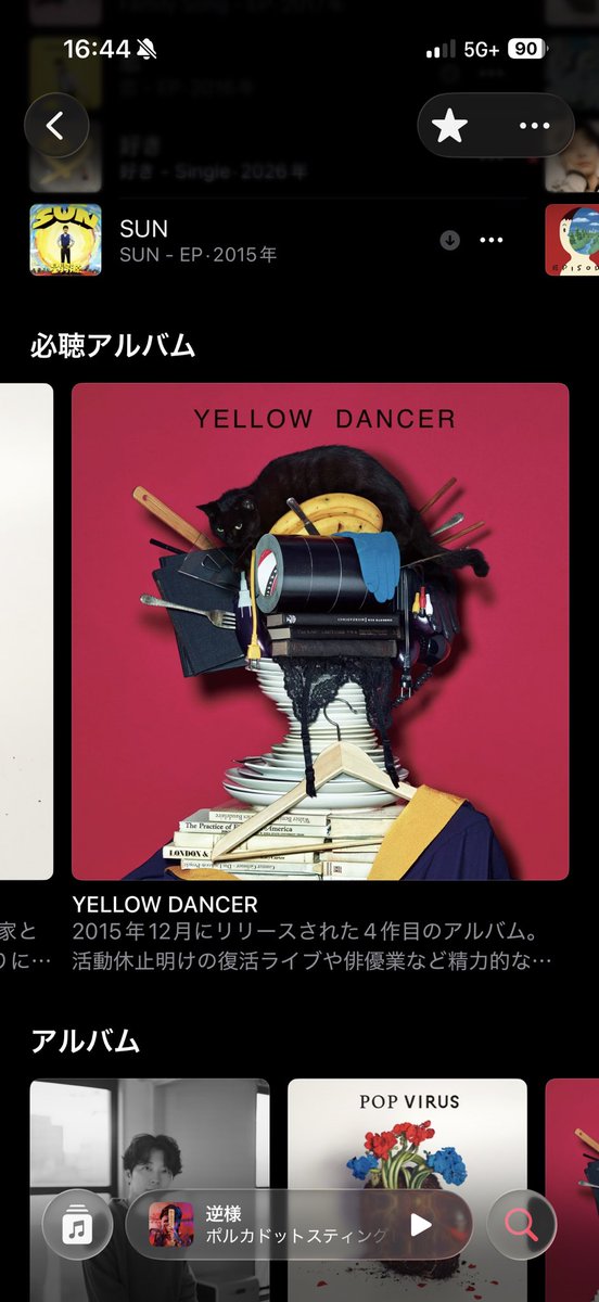 YA_MA_1017's tweet photo. @K12z74 外から失礼致します。
良ければYELLOW DANCERというとんでもアルバムがございますのでそちらも😊 https://t.co/5rUsF6MnkK
