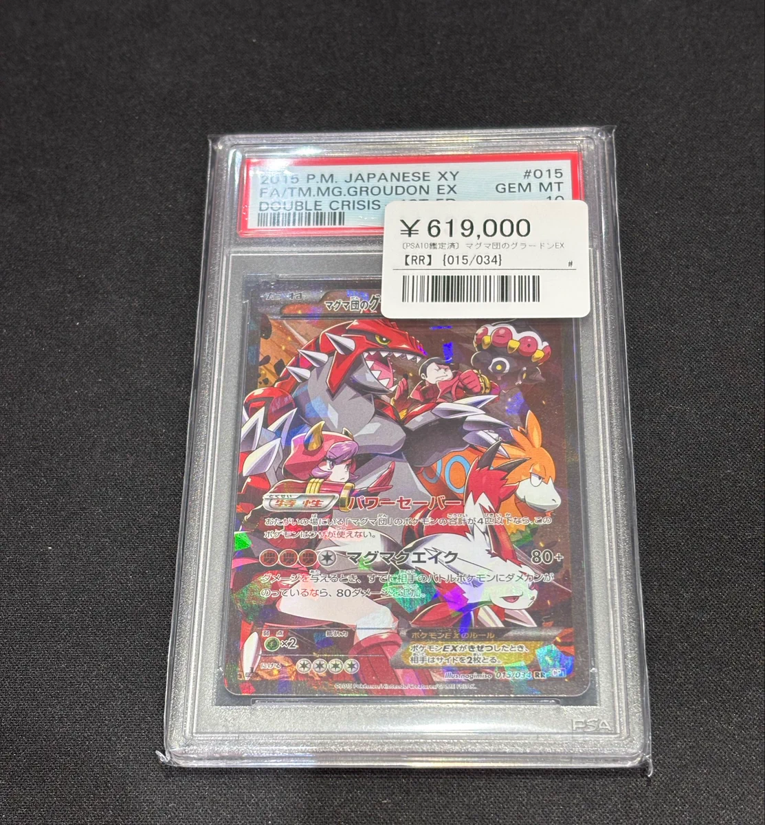 シンソク秋葉原3号店＠ポケカ ワンピ カードショップ PSA 鑑定品 TAX