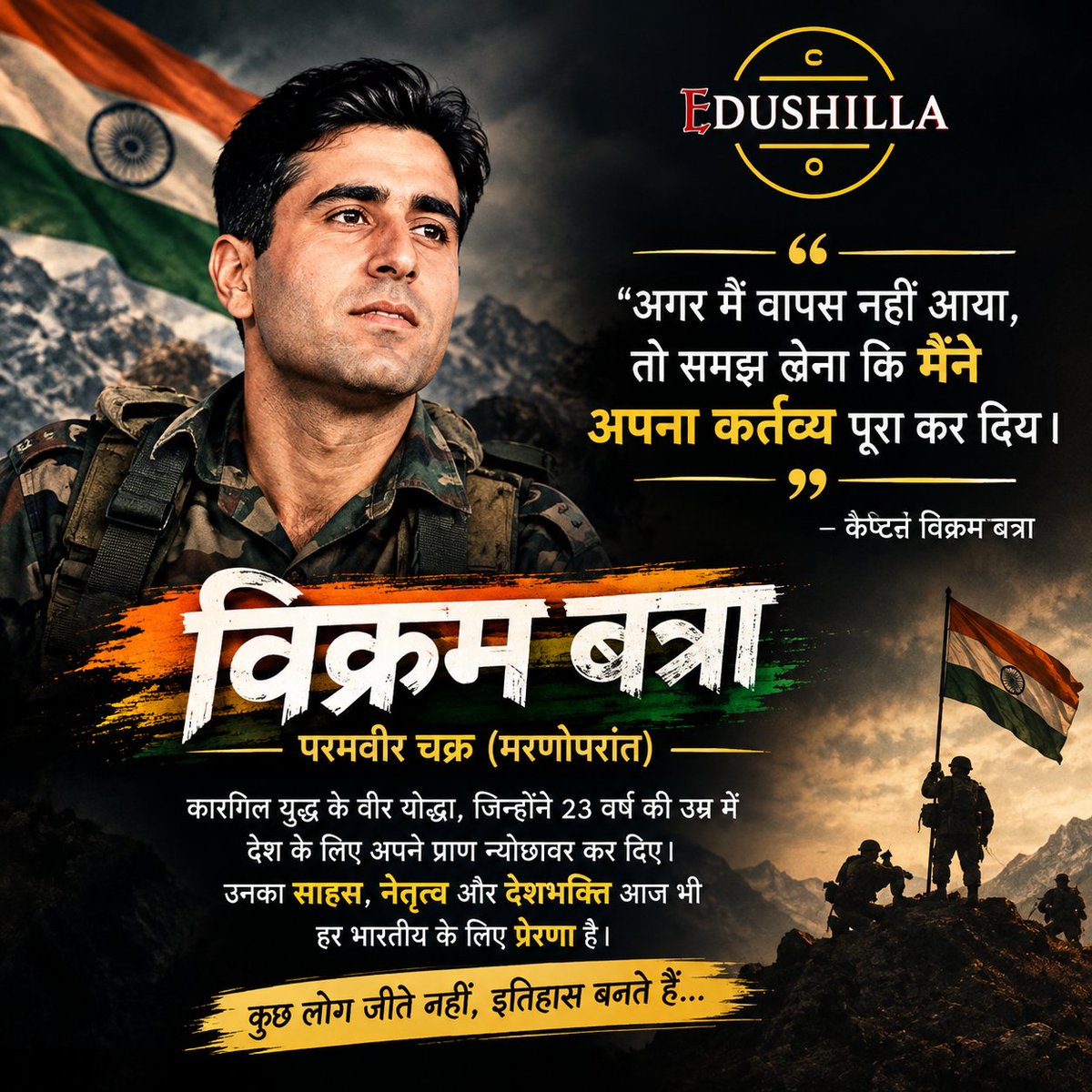 edushilla's tweet photo. #कैप्टन_विक्रम_बत्रा https://t.co/XCPLtRa8u7
