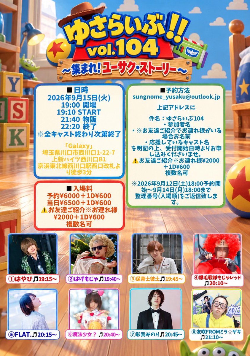 hayapi_lgln's tweet photo. 15にちです！きてね https://t.co/GrRhkxw2hS