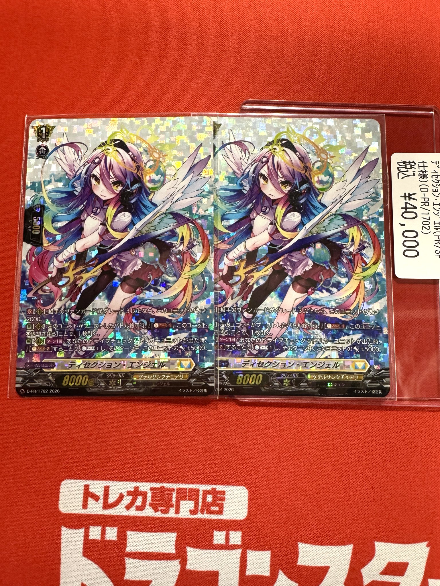 ドラゴンスター秋葉原駅前店 on X: 