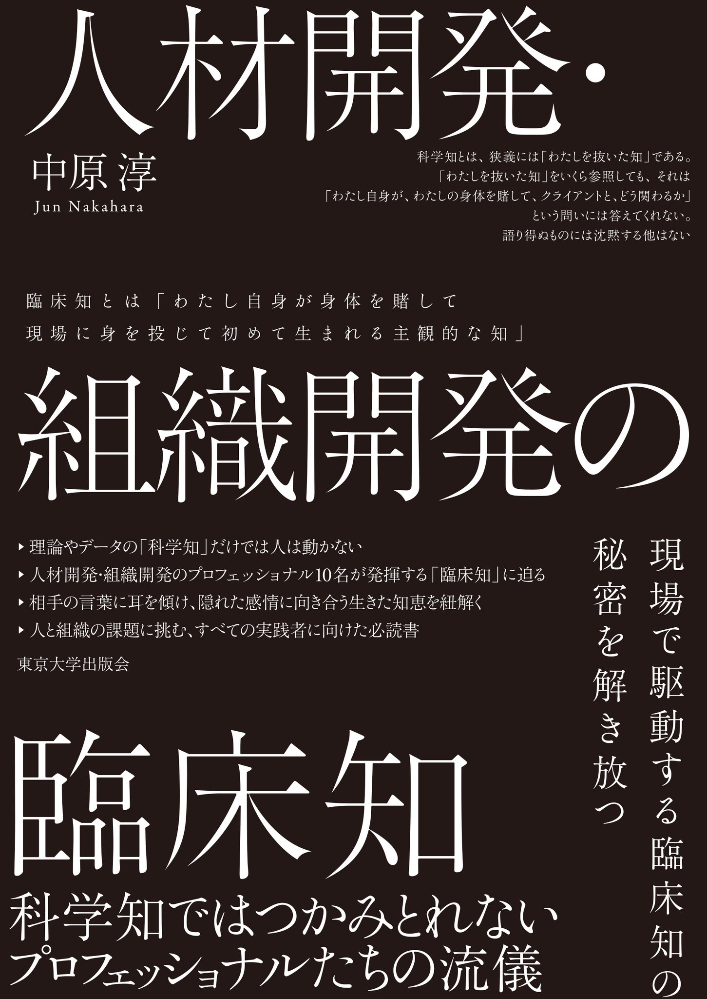 東京大学出版会 on X: 
