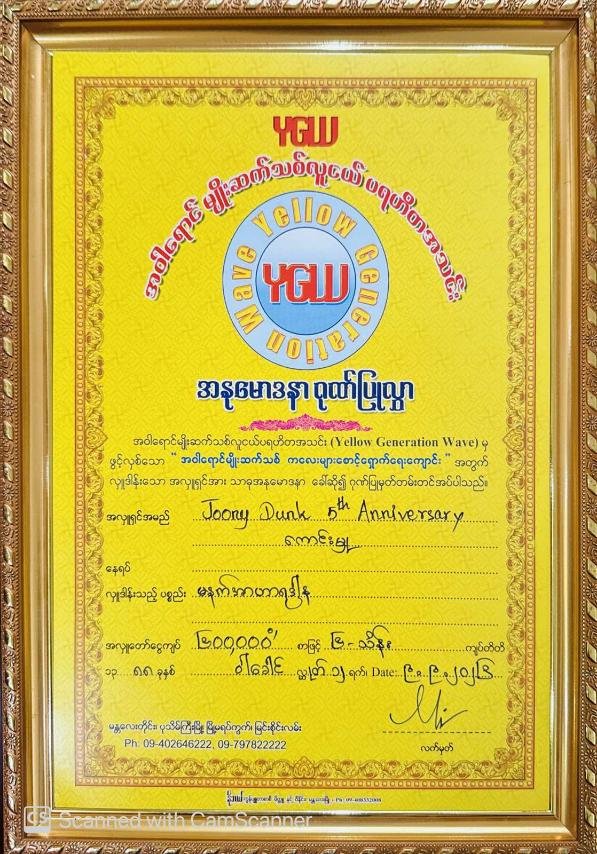 Jayrin_2k6's tweet photo. Donation certificate 💛🙏

JOONGDUNK 5TH MEMORIES

 #JoongDunkGrewTogether5Years https://t.co/ubroGbnztY