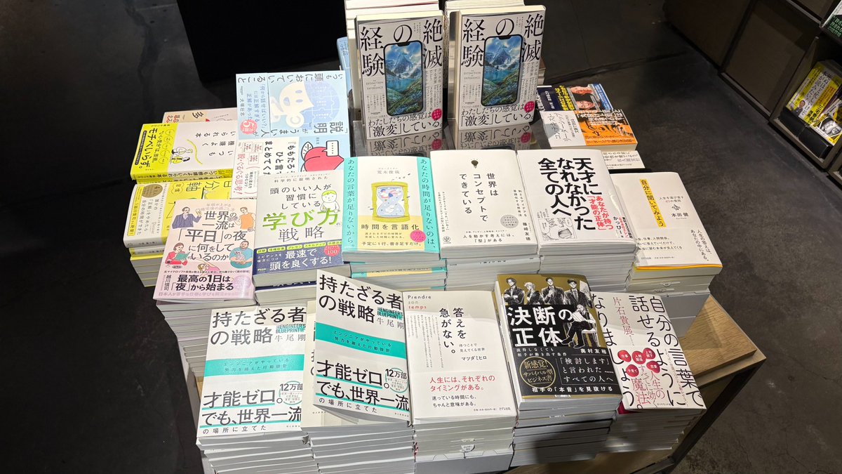 publish_and's tweet photo. 中目黒蔦屋書店さん、ありがとうございます！ https://t.co/SWOOVWza8d