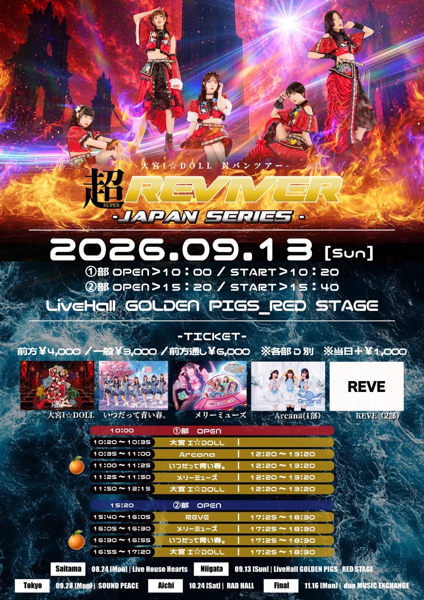 花空優🌼【いつだって青い春。】🌸2027年1月〜東名阪ツアー🌸 on X