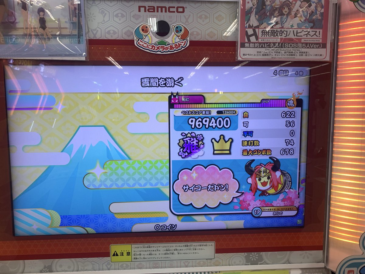 ayuzu_61's tweet photo. どぅーむ→なんとかなりそう
どらもん→ハネリズム慣れたいね
くもま→あかん。溺れる( ´☁︎` )。՞｡ﾟ՞ﾌﾞｸﾌﾞｸ

早く雲間を游げるようになりたいですね
去年に引き続き今年も人段位頑張ります💪 https://t.co/efwgbgOZSm
