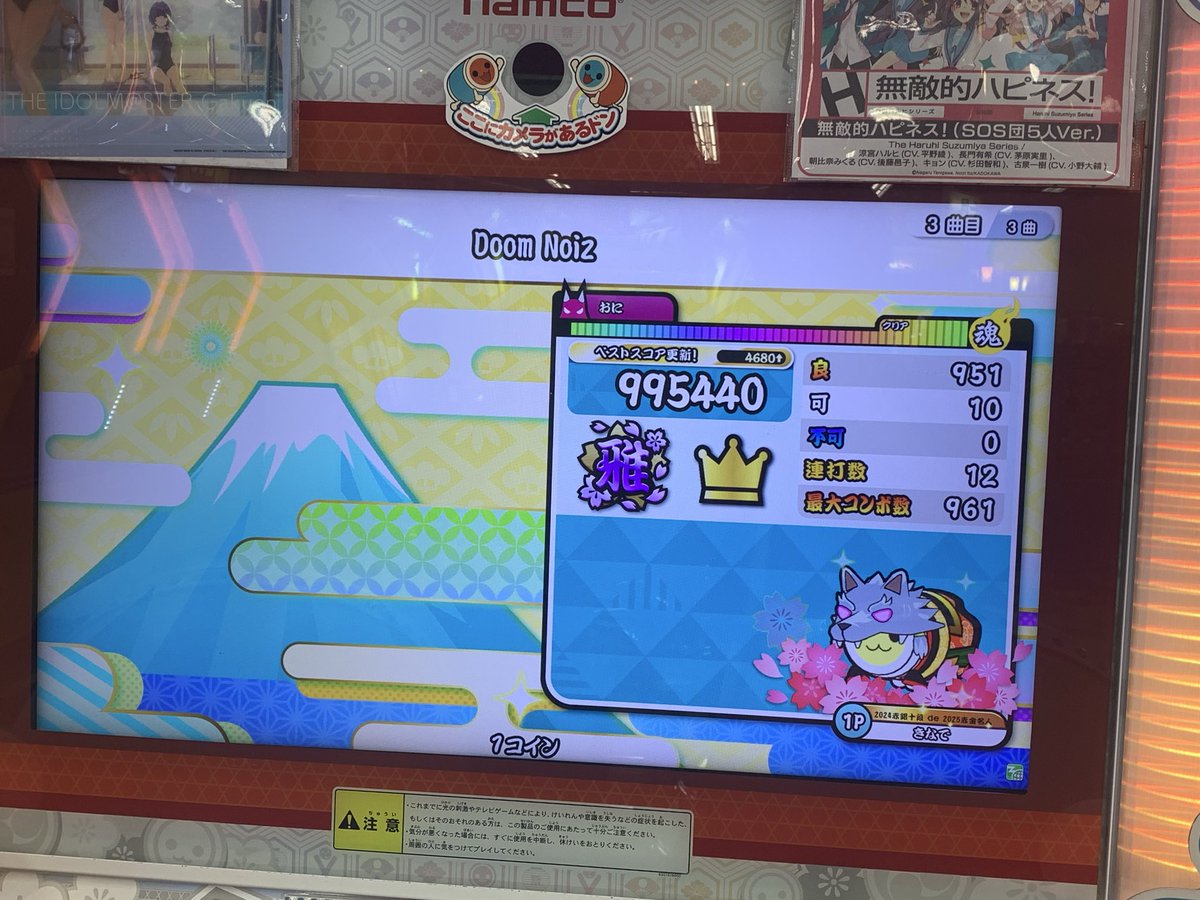 ayuzu_61's tweet photo. どぅーむ→なんとかなりそう
どらもん→ハネリズム慣れたいね
くもま→あかん。溺れる( ´☁︎` )。՞｡ﾟ՞ﾌﾞｸﾌﾞｸ

早く雲間を游げるようになりたいですね
去年に引き続き今年も人段位頑張ります💪 https://t.co/efwgbgOZSm