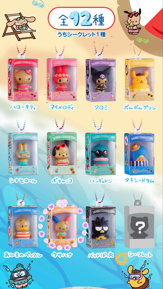 _kakacha's tweet photo. 【交換】サンリオ チョコボックス

☆譲→ポムポムプリン、クロミ、ハンギョドン
タキシードサム、あひるのペックル、
バッドバツ丸

☆求→ウサハナ

📮𓈒𓂂𓏸郵送希望です
気軽にお声かけください🙇‍♀️✨  #サンリオ交換 https://t.co/DOIqEYRhGC