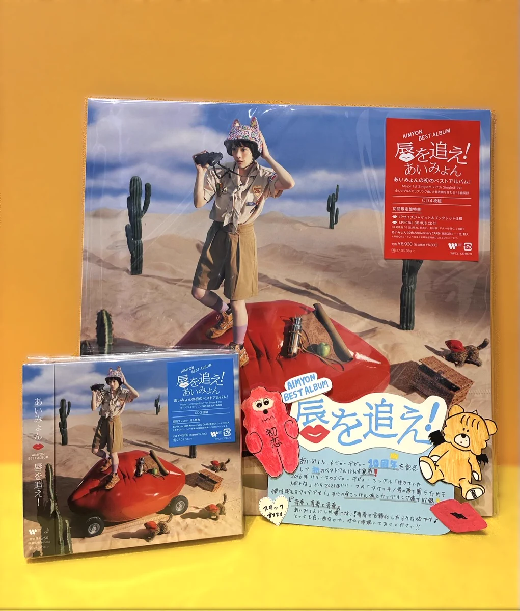 あいみょん　全シングルCD まとめ売り ﾀﾜｰﾚｺｰﾄﾞﾐﾆ 舞浜ｲｸｽﾋﾟｱﾘ店 on X: 