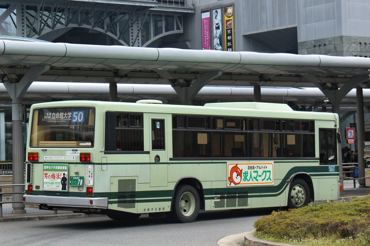buscollection47's tweet photo. 京都市交通局
京都200か･･78
78
2017.04 https://t.co/7IMTT9MF37