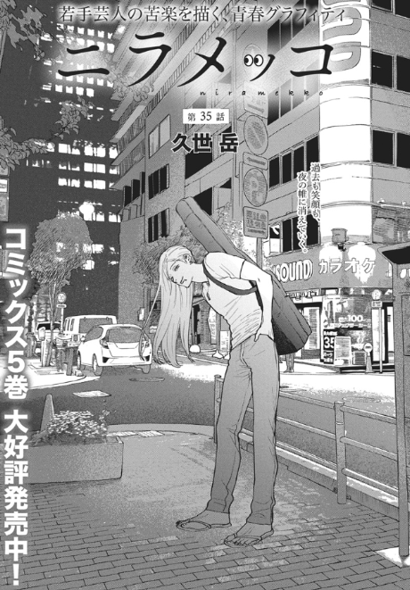 YoungAnimalHaku's tweet photo. ＼📢ヤングアニマルZERO／
　　　10/1号 発売中‼️

✦雑誌掲載作品が読めます✦
『ニラメッコ』
─────────────────
▼ ヤングアニマルWeb ▼
【https://t.co/J8IdHqXCzl】 https://t.co/0IPDpu4E6J