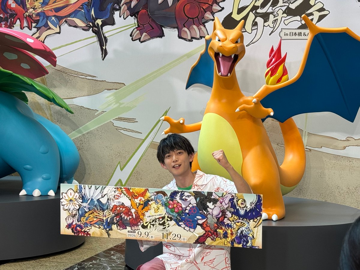dokoni_iku's tweet photo. オープニングイベントには松丸亮吾さんが登場！
今回の謎解きゲームを制作するにあたって、松丸さん本人も「ポケットモンスター 金・銀」から「スカーレット・バイオレット」まで再度遊んで、今回の謎解きにどのように落とし込むかを考えたのだとか。
「ポケモンのゲームを一作でも遊んだことがある人は、記憶を手繰り寄せて楽しめます」という太鼓判のとおり、ポケモン大好きの中の人は夢中で参加しました！

作品をあまり知らない…という方でも、街のあちこちにいるポケモンたちを探すうちに、世界観に没頭できるハズ！
会期中、何度でも訪れてみてくださ～い！

◓イベント概要◓
「伝説のポケモンと出会う レジェンドリサーチ in日本橋＆八重洲」

📍東京・八重洲エリア
　謎解き受付場所：日本橋三井タワー1F
🚃JR「新日本橋駅」から徒歩約3分
🚇東京メトロ「三越前駅」A7・A8 直結

📅～2026年11月29日（日）

🕖開催時間
平日 11:00～18:00（解答最終受付 19:00）
土日祝 10:00～19:00（解答最終受付 20:00）

✅公式サイト
https://t.co/MfHGQG5Wgq

#PR