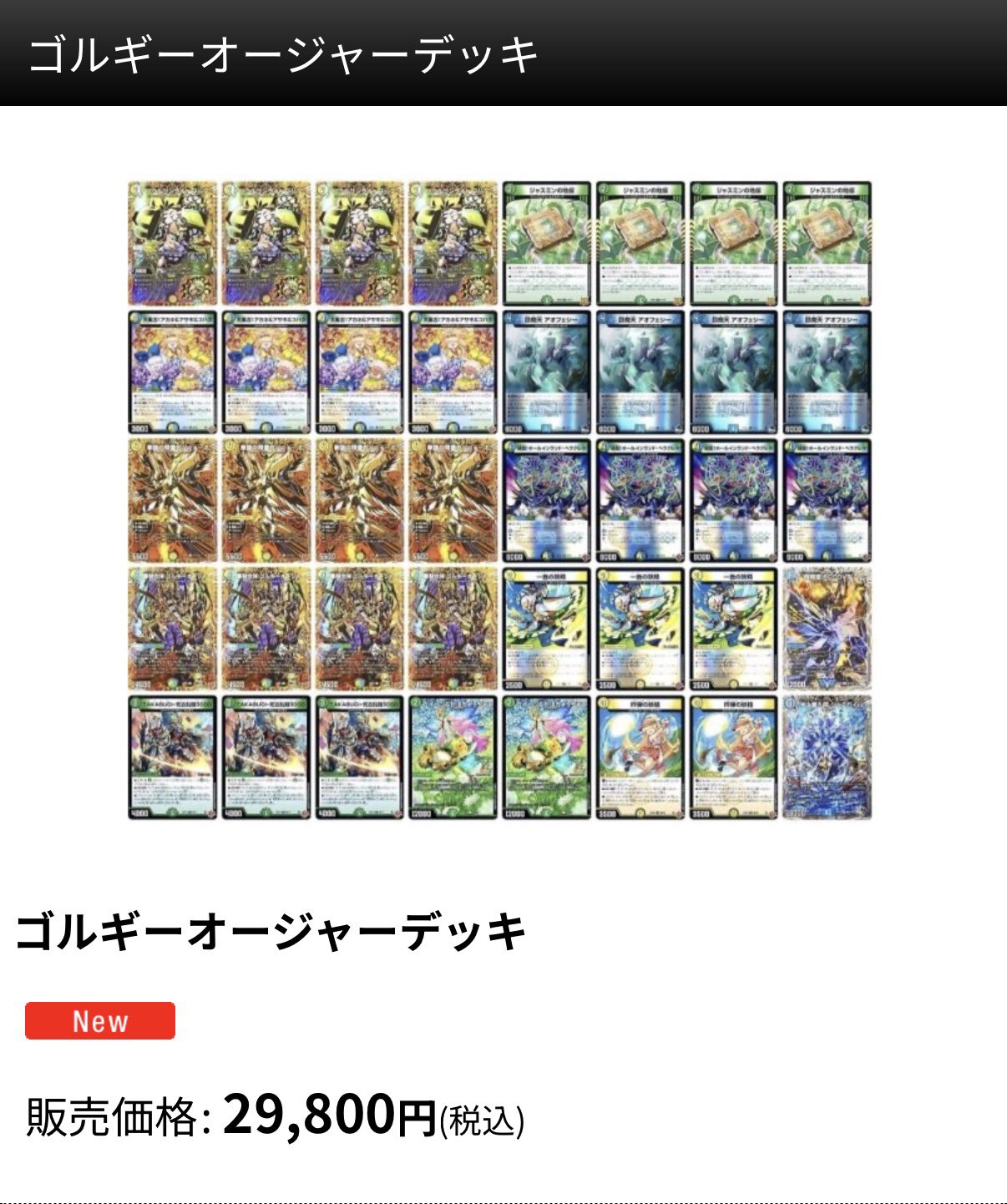 カードショップはっち通販店【デュエマ】 on X: 