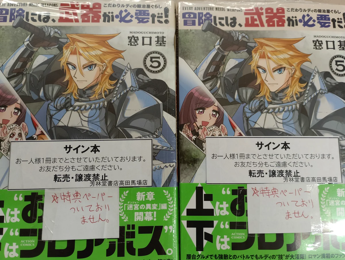 芳林堂書店|高田馬場店【高田馬場駅徒歩1分ロータリー沿いドンキ上