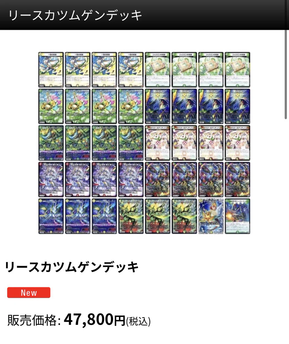 カードショップはっち通販店【デュエマ】 on X: 