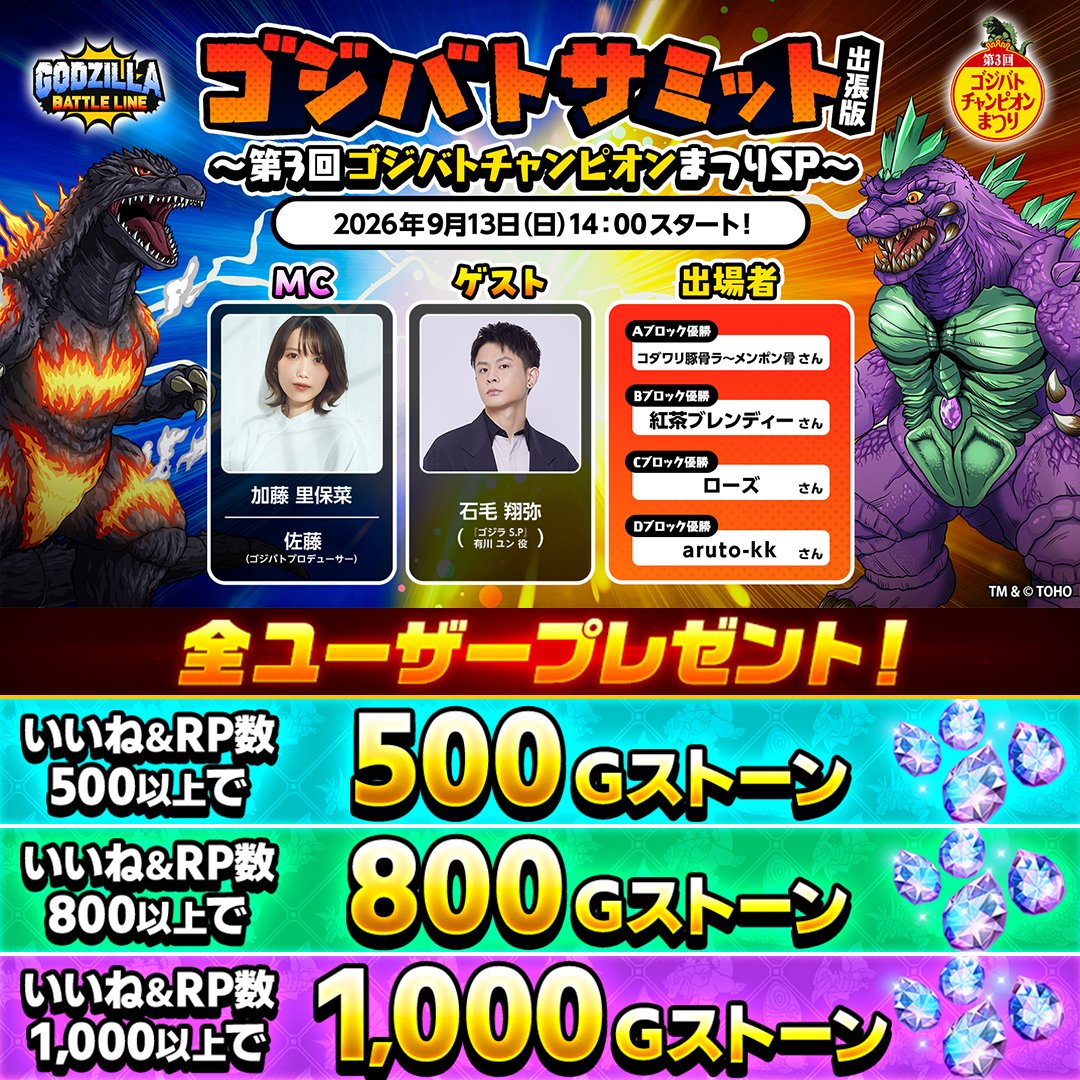Gz_battleline tweet picture
