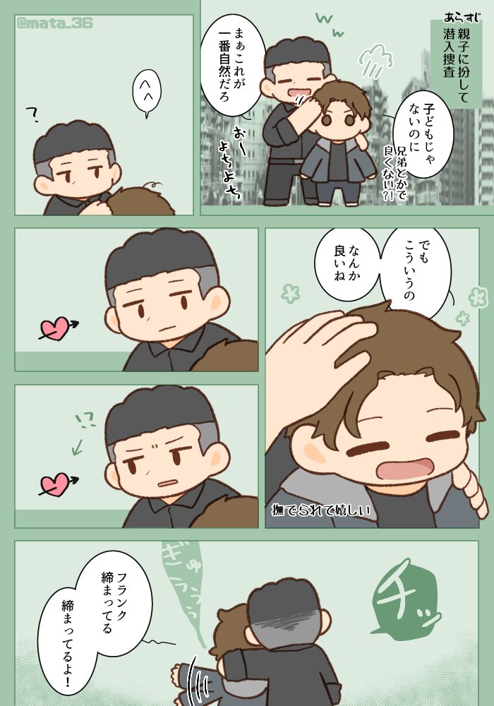 mata_36's tweet photo. フランクおじさんとピーター https://t.co/zU8x4qtVig