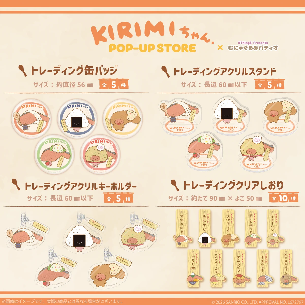 KIRIMIちゃん.【公式】🍥 on X: 