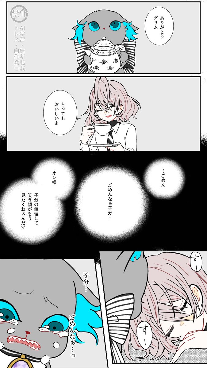 IgayowaiYome's tweet photo. 『招かれざる客【ラスト】』

⚠️顔あり監督生 https://t.co/vtvsVRc4np
