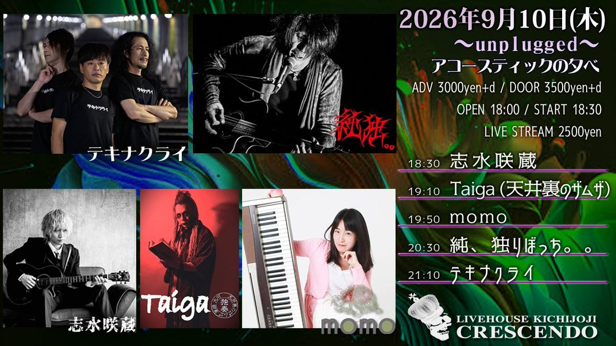 tomotnet's tweet photo. とうとう明日です！早い！あっというま！テキナクライ！吉祥寺クレッシェンドでアコースティックで演奏します！今回は3人です！久しぶりの！出番はラストで21:10頃です！お時間合いましたら是非是非応援しに来てください！お待ちしてます！配信もあります！詳��はコメント欄に！ https://t.co/9Sc71IFeUv