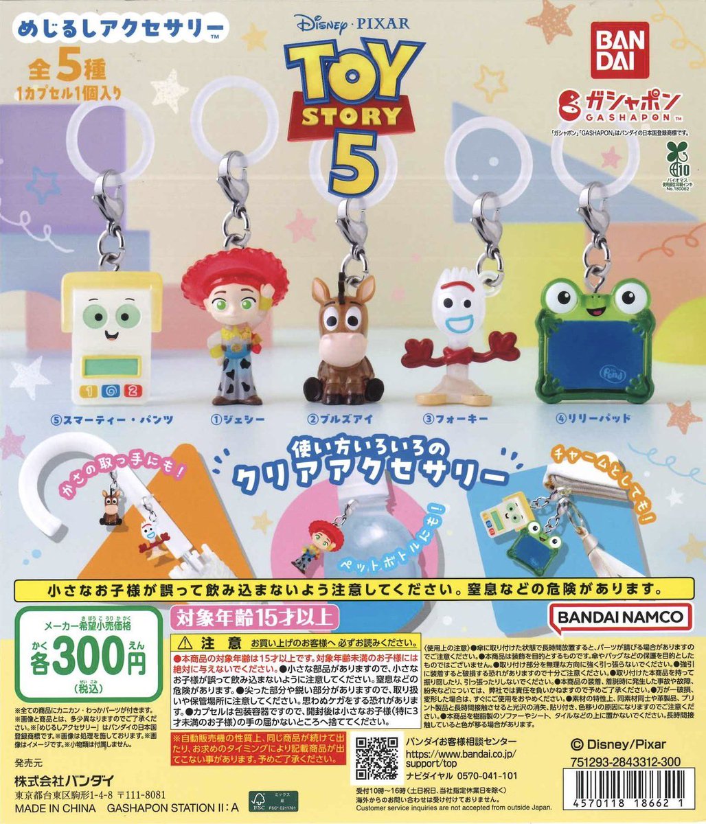 cpla_abeno's tweet photo. 📢商品についてのご案内📢

『TOY STORY 5めじるしアクセサリー』

こちらの商品の販売についてですが、抽選販売を実施致します。
詳細に関しては後日、X及び店頭掲示にてご案内致します。
今しばらくお待ち下さい。 https://t.co/o0S2rSgSmQ