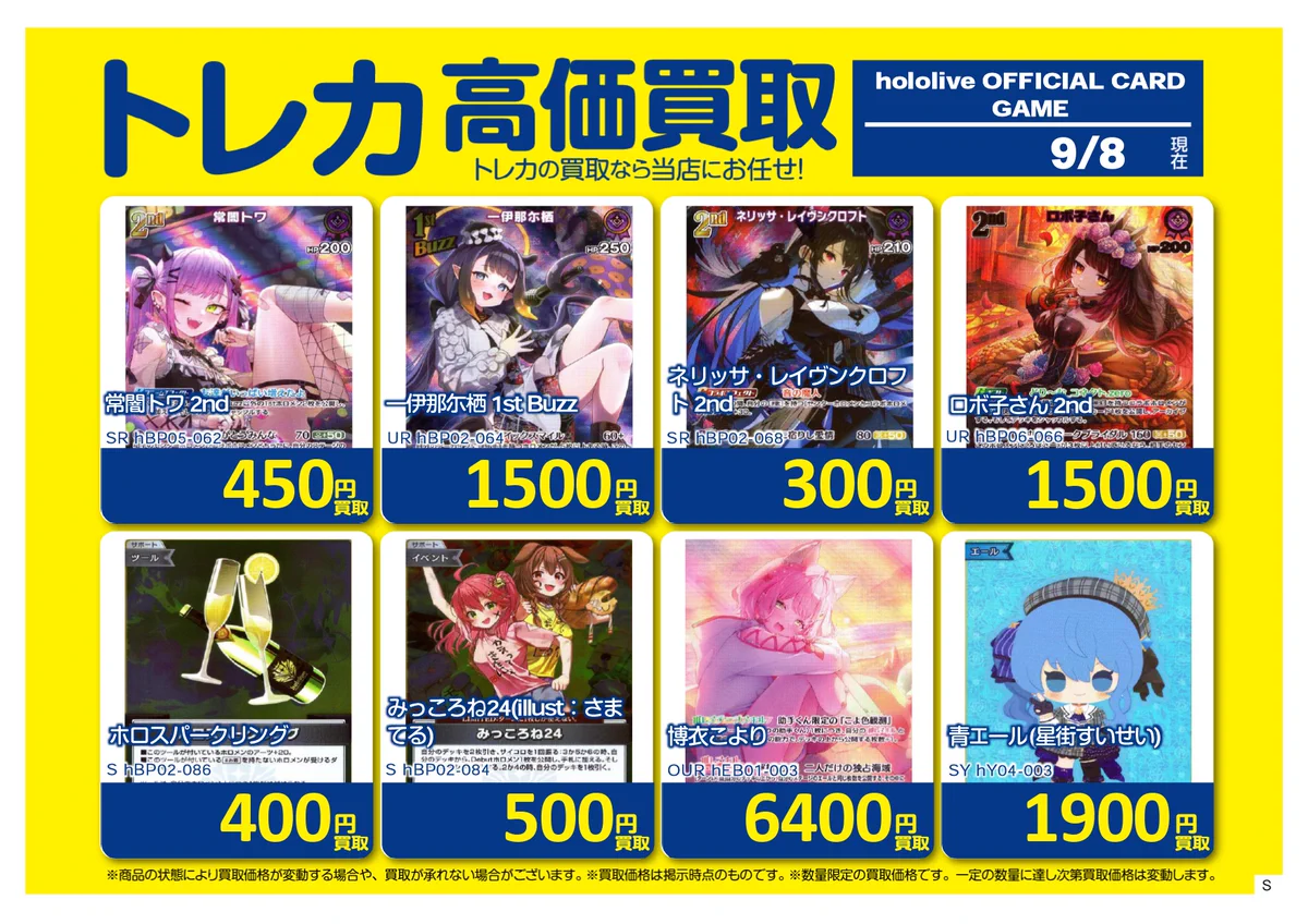 S CARD OASIS 大垣店 on X: 