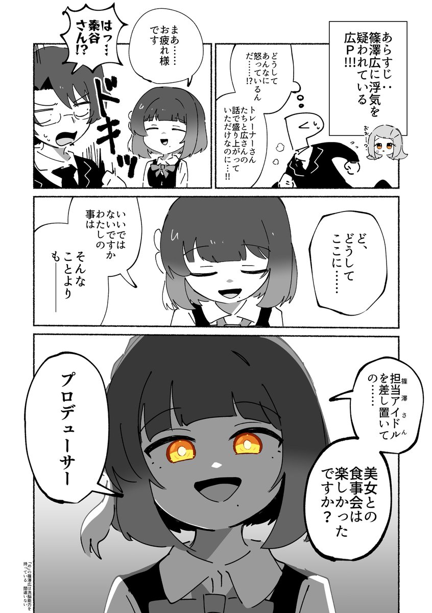 AlienAlienP's tweet photo. 目で洗脳されてるのが判明するシーン好き https://t.co/zZJcHXHuCO
