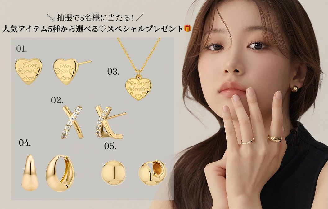 Goldndearjp's tweet photo. 🎁X OPEN EVENT🎁

オープン記念🎉
抽選で5名様にお好きなジュエリーをプレゼント💎

応募方法は簡単３STEP✨
①フォロー
②リポスト＆いいね
③ご希望の商品番号or商品名をコメント💗

応募期間：9/9(水)〜15(火)23:59
当選発表：当選者へ9/16(水)にDMでご連絡💌
当選確率UP方法はバナーをCHECK！👀💛 https://t.co/i0XJzT5nNT