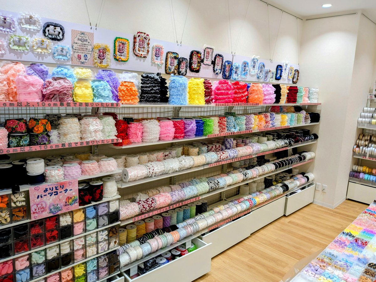 iseki_namba's tweet photo. ⭐️9月19日OPENに向けて
売り場作り進行中⭐️

売場出来上がってきました！
売場全体はこんな感じ✨️
ぬい服コーナー
リボン・フリルコーナー
ほぼ出来上がってきました！

ぬい服コーナーはオープン5日間は混雑が予測されますので
ご予約入店となります🙇

ご予約の詳細は
近々こちらのxで投稿させて頂きます
#推し活応援のお店 #リボン #パーツ #推し活 #ぬい活  #ロゼット #ISEKI　#ぬい服
#大阪推し活