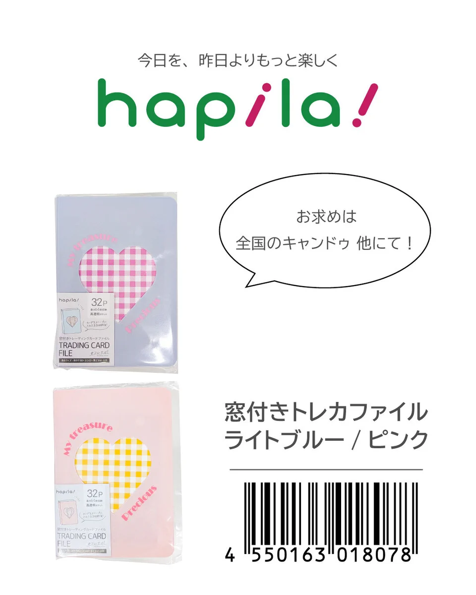 株式会社ハピラ on X: 