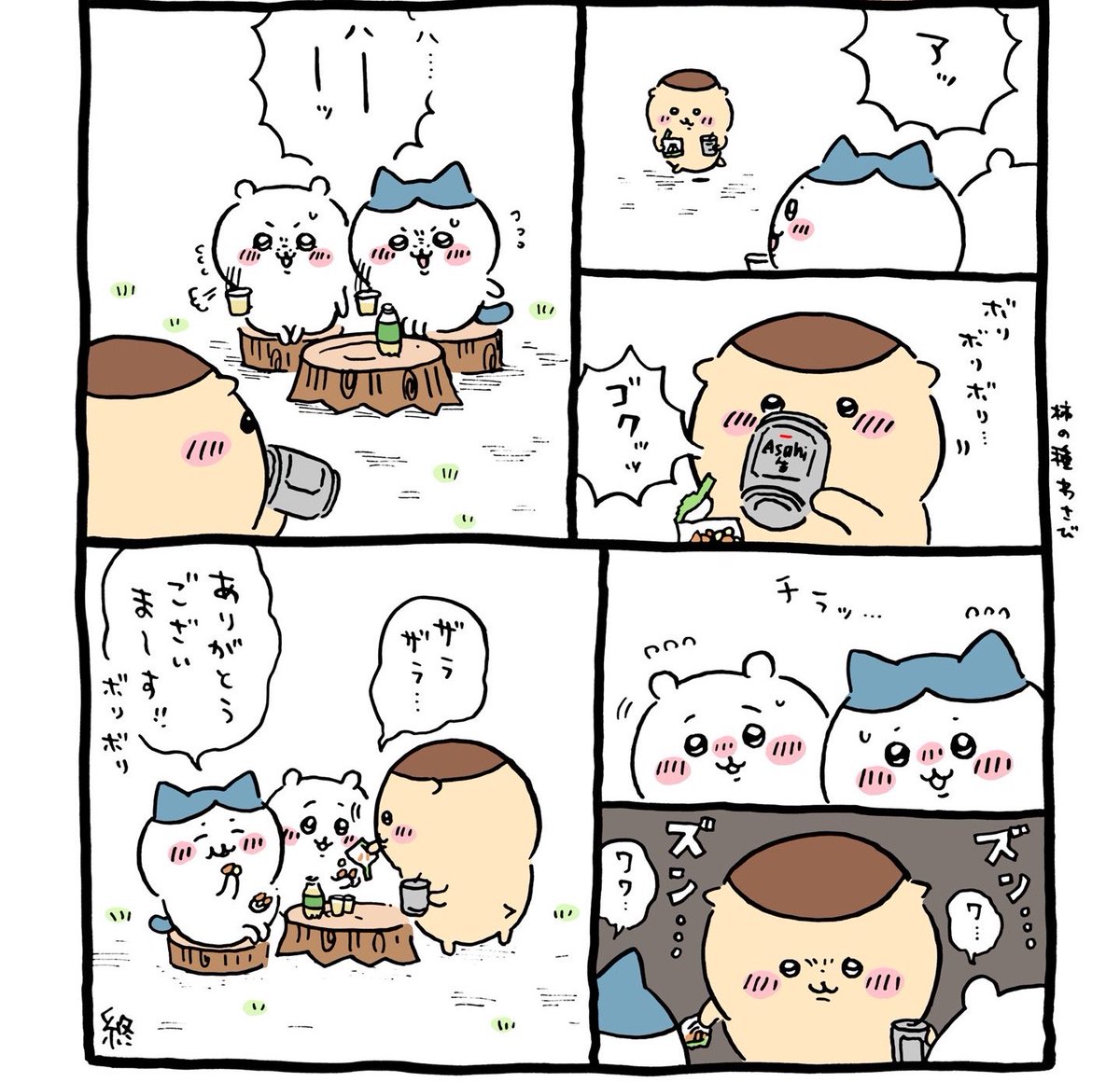 minilove__'s tweet photo. 個人的くりまんじゅうさんやさしい4選
若人を慈しむ大人の対応が素敵です！💚✨ https://t.co/K2q6MKwkXx