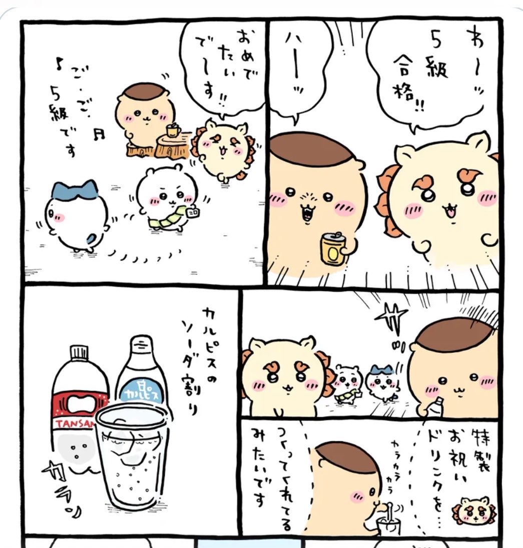 minilove__'s tweet photo. 個人的くりまんじゅうさんやさしい4選
若人を慈しむ大人の対応が素敵です！💚✨ https://t.co/K2q6MKwkXx