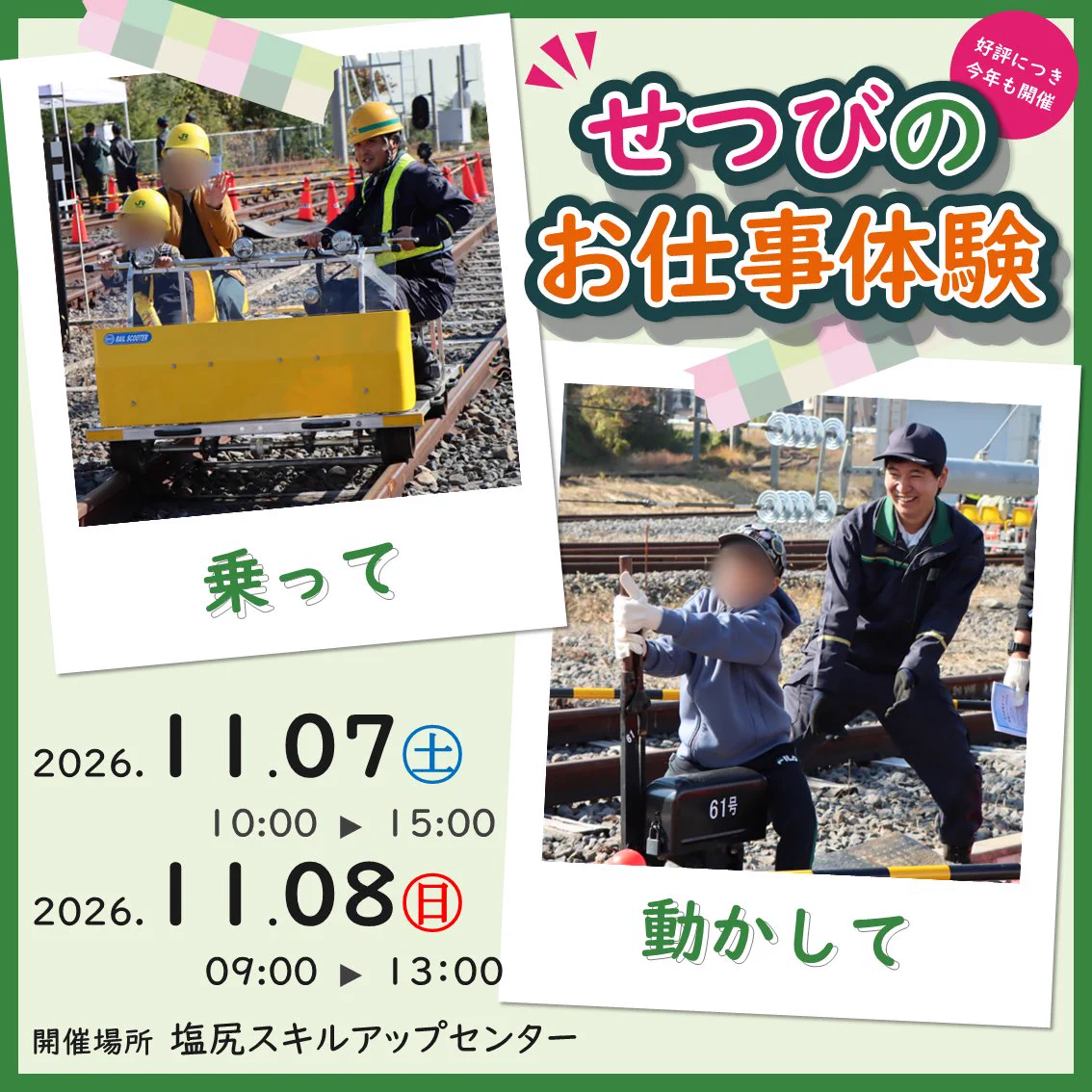 【鉄道教材・希少】社内通信研修講座 車両メンテナンス管理 テキスト　JR東日本 鉄道教材・希少】社内通信研修講座 車両メンテナンス管理 テキスト JR