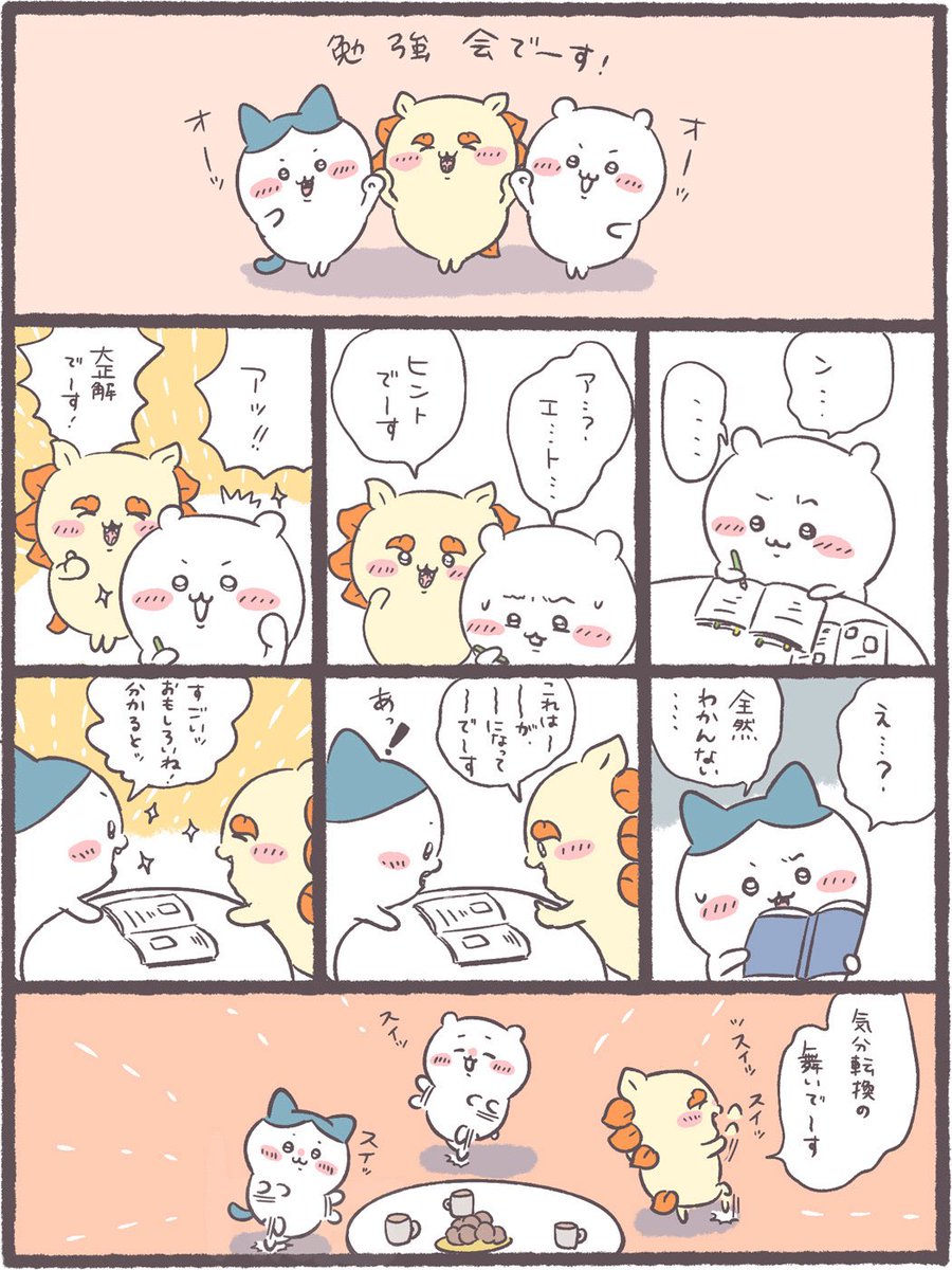 nuudeli_has's tweet photo. お題箱より
「ちいハチにお勉強教えてるシーサーの漫画」
ありがとうございました✨
#ちいかわファンアート https://t.co/tKBzFWz4bX