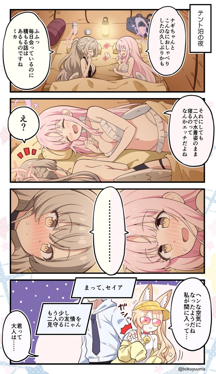 bokuyuuma's tweet photo. 夏空のやくそく漫画再掲 https://t.co/nXHdp0vJrY