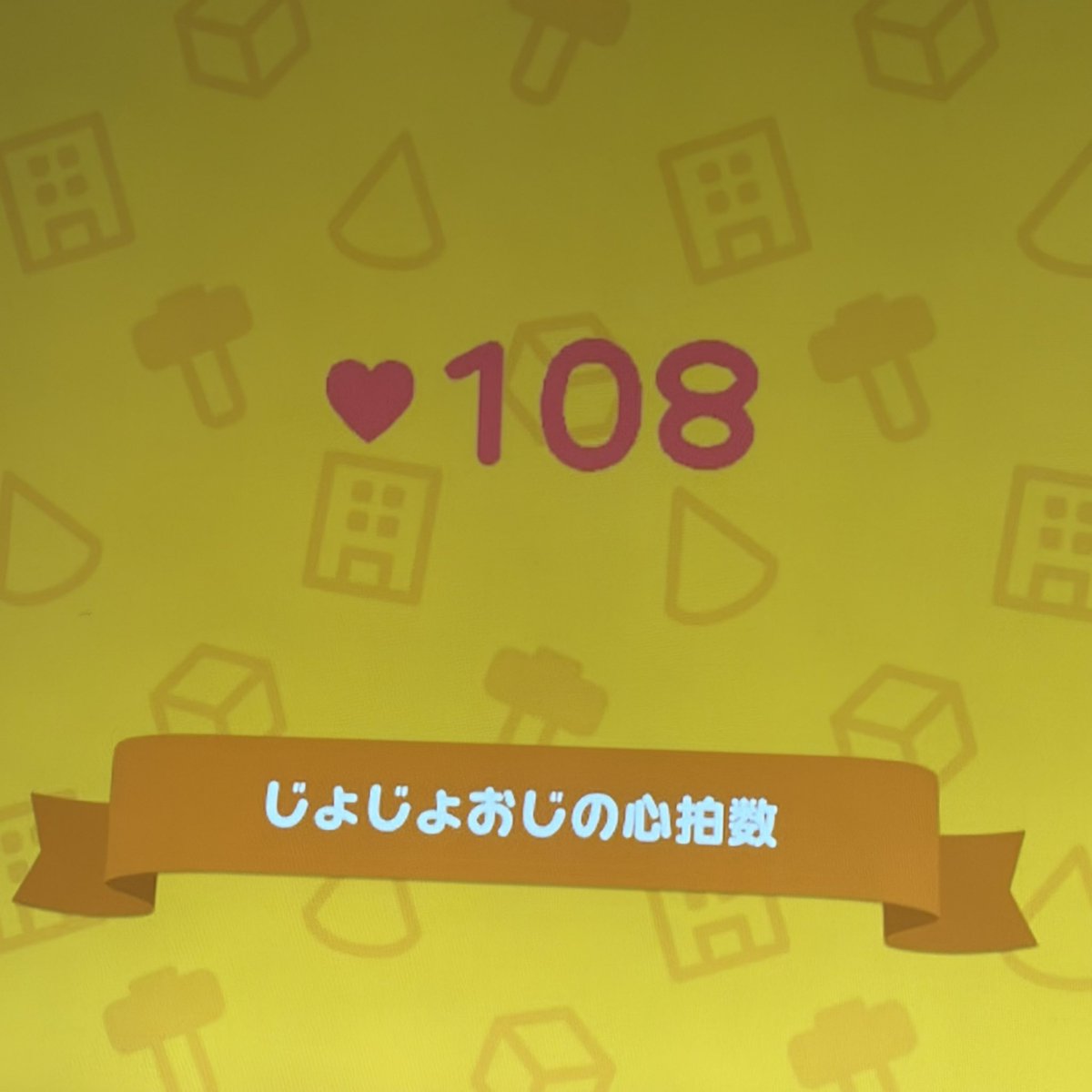 xx_dfqr's tweet photo. 心拍数のオブジェを追加 https://t.co/S8zZtY0UHb